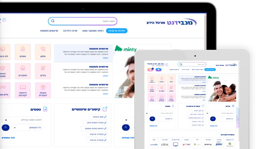 Maccabi Dent med-tech project