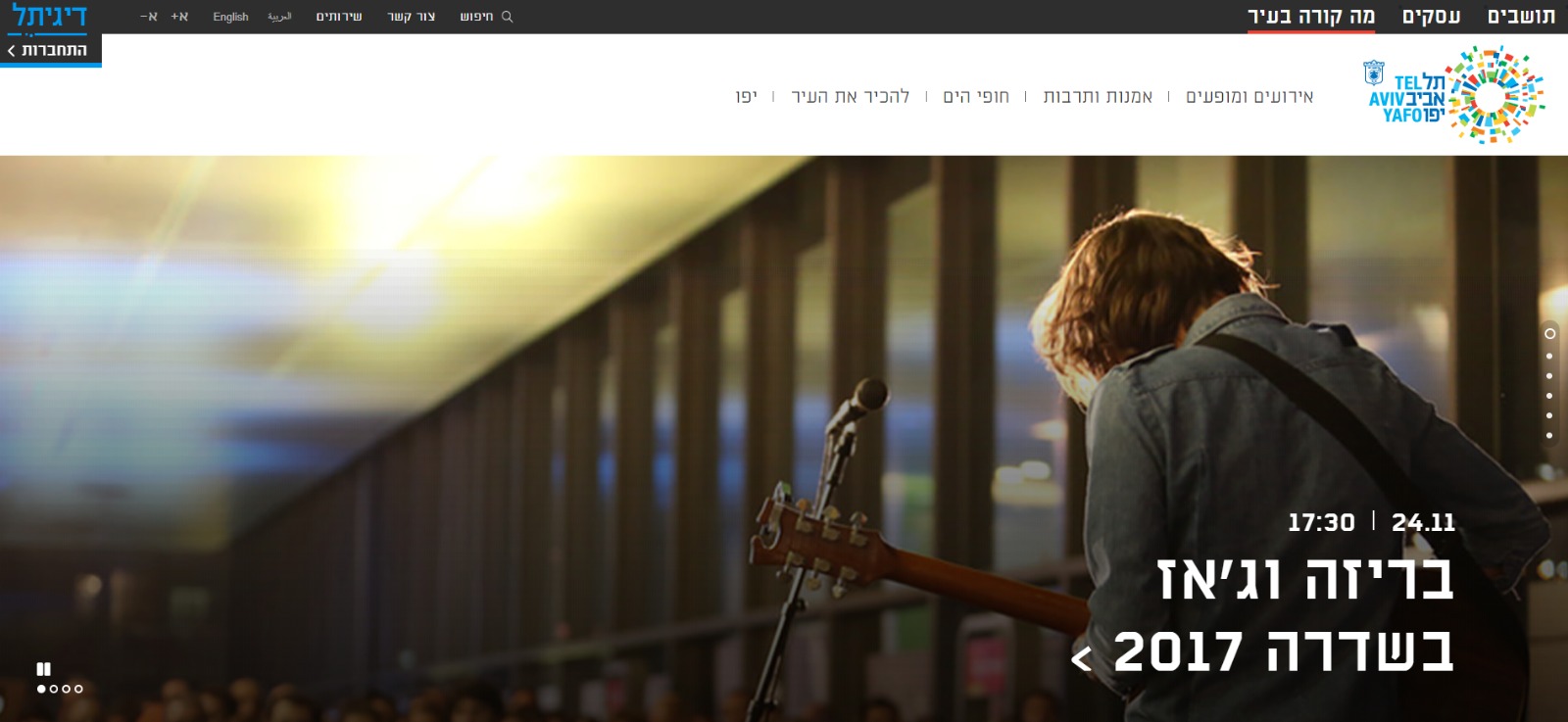 Tel Aviv municipality project